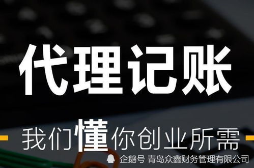 嚴守職業底線 專業代理記賬公司對客戶信息的保密責任與實務