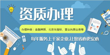 北京申請流通食品許可證費用解析與代理記賬服務指南