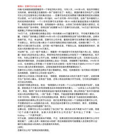從“百事可樂廣告門”看跨文化營銷的陷阱——市場(chǎng)營銷策劃啟示錄