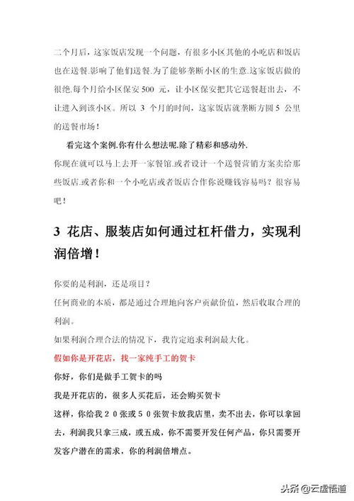 90頁營銷寶典 35個(gè)成功市場(chǎng)營銷策劃案例與解析,營銷人員必備